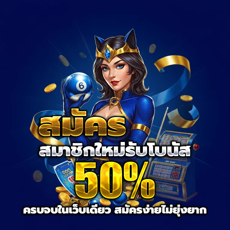 ทางเข้า Youok168